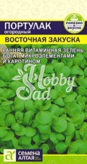 Портулак Восточная Закуска огородный (0,1 гр) Семена Алтая