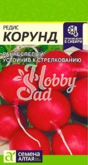 Редис Корунд (2 г) Семена Алтая