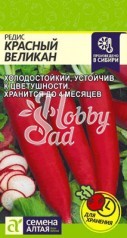 Редис Красный Великан (2 г) Семена Алтая