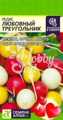 Редис Любовный Треугольник (2 г) Семена Алтая