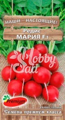 Редис Мария F1 (1 г)  ПРЕМИУМ СИДС