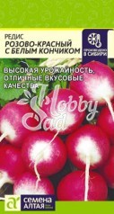 Редис Розово-красный с белым кончиком (2 г) Семена Алтая