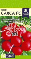 Редис Сакса РС (2 г) Семена Алтая