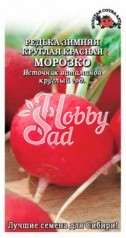 Редька Морозко красная зимняя (1 г) Сотка 