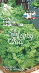 Салат Витаминный листовой (0,5 г) Седек