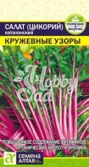 Салат Цикорий Кружевные Узоры каталонский (0,5 гр) Семена Алтая 