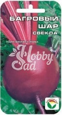 Свекла Багровый шар (2 г) Сибирский Сад