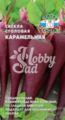 Свекла Карамельная столовая (1 г) Седек