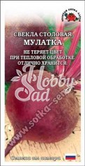 Свекла Мулатка цветная среднеспелая (2 г) Сотка