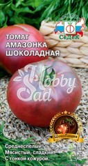 Томат Амазонка Шоколадная  (0,1 г) Седек