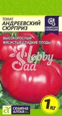 Томат Андреевский сюрприз (0,05 г) Семена Алтая Сибирская Селекция!