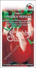 Томат Грушка Черная  (0,1 г ) Сотка