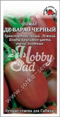 Томат Де Барао черный (0,1 г ) Сотка