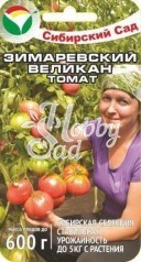 Томат Зимаревский великан (20 шт) Сибирский Сад