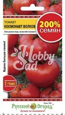 Томат Космонавт Волков (0,2 г) Русский Огород серия 200%