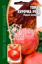 Томат Курочка Ряба (10 шт) ЭКЗОТИКА