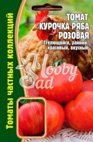 Томат Курочка Ряба розовая (10 шт) ЭКЗОТИКА