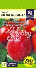 Томат Молодчина (0,05 г) серия Наша Селекция! Семена Алтая