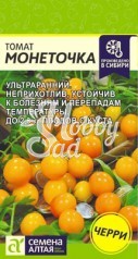 Томат Монеточка (0,1 г) Семена Алтая