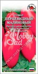 Томат Перцевидный малиновый (0,1 г) Сотка