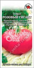 Томат Розовый гигант среднеспелый (0,1 г) Сотка