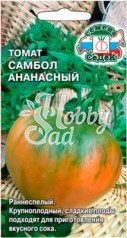 Томат Самбол Ананасный (0,1 г) Седек