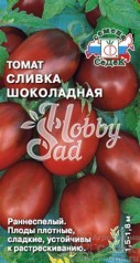 Томат Сливка Шоколадная (0,1 г) Седек