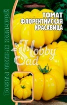 Томат Флорентийская Красавица (8 шт) ЭКЗОТИКА