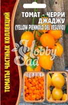 Томат черри Джаджу Йеллоу Пиенноло дель Вес (Yellow Piennolo del Ves) (5 шт) ЭКЗОТИКА