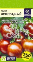 Томат Шоколадный (0,05 г) Семена Алтая