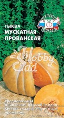 Тыква Мускатная Прованская (1 г) Седек