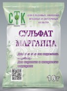 Удобрение Сульфат марганца (10 г) СТК