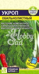 Укроп Обильнолистный (2 гр) Семена Алтая