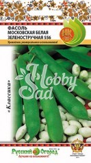 Фасоль Московская белая зеленостручная (8 г) Русский Огород