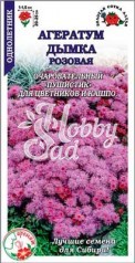 Цветы Агератум Дымка розовая (0.1г) Сотка