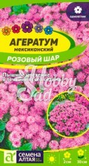 Цветы Агератум Розовый Шар (0,1 г) Семена Алтая