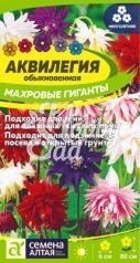 Цветы Аквилегия Махровые Гиганты смесь (0,1 г) Семена Алтая