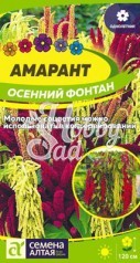 Цветы Амарант Осенний Фонтан (0,1 г) Семена Алтая