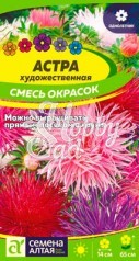 Цветы Астра Художественная Смесь Окрасок (0,3 гр) Семена Алтая