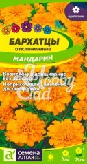 Цветы Бархатцы Мандарин махровые (0,3 г) Семена Алтая