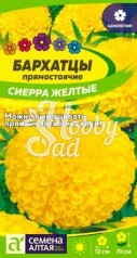 Цветы Бархатцы Сиерра Желтые (0,2 г) Семена Алтая