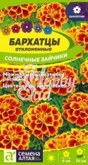 Цветы Бархатцы Солнечные Зайчики (0,3 г) Семена Алтая