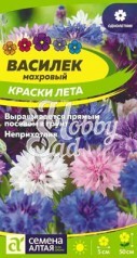 Цветы Василек Краски лета смесь (0,3 г) Семена Алтая