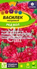 Цветы Василек Ред Бол (0,5 г) Семена Алтая