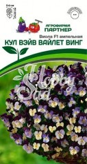 Цветы Виола "Кул Вэйв" Вайлет Винг F1 (5 шт) Партнер