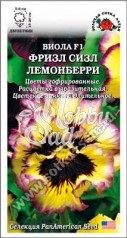 Цветы Виола Фризл Сизл Лемонберри (5 шт) Сотка