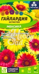 Цветы Гайлардия Мексика (0,2 г) Семена Алтая