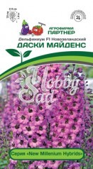 Цветы Дельфиниум Даски Майденс F1 (3 шт) Партнер серия Новозеландские Гибриды