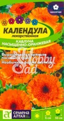 Цветы Календула Каблуна насыщенно-оранжевая (0,5 г) Семена Алтая