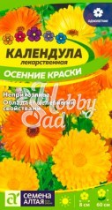 Цветы Календула Осенние краски (0,5 г) Семена Алтая